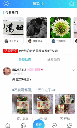 截图3